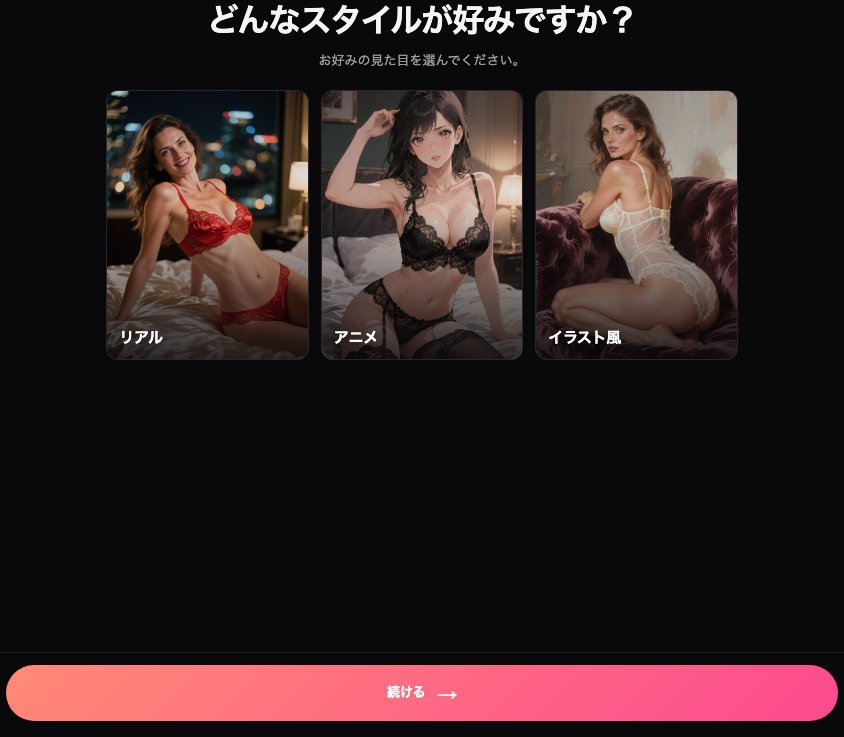 日本語の作成画面で、リアル系とアニメ系のスタイルを選ぶ